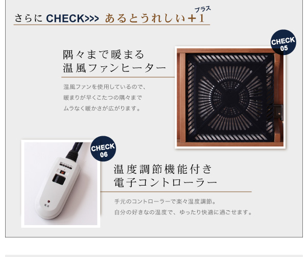 北欧モダンデザインこたつテーブル Catlaya カトレーヤ 商品説明画像11