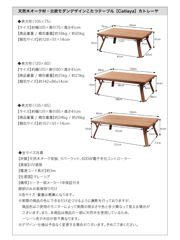 北欧モダンデザインこたつテーブル Catlaya カトレーヤ 商品説明画像16