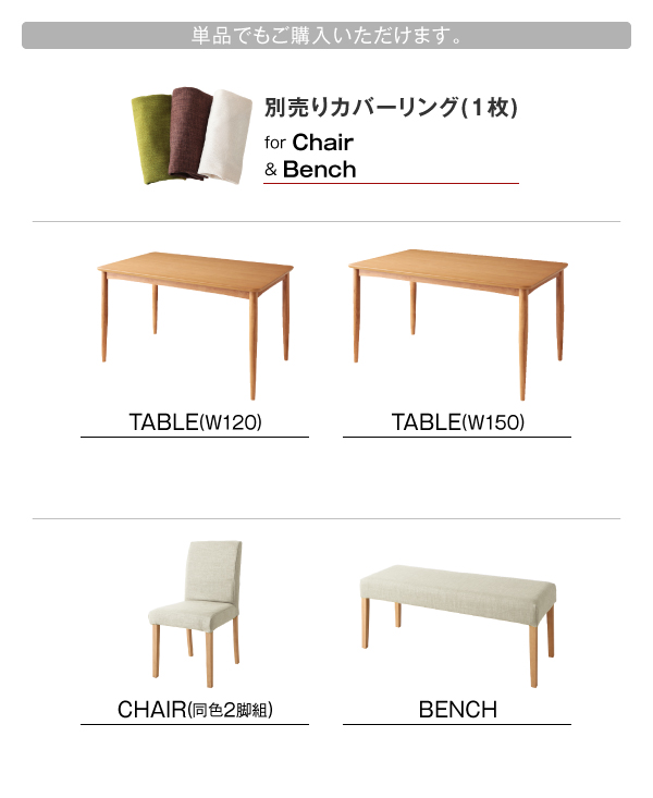 カバーリングダイニング Wash ウォッシュ 商品説明画像15