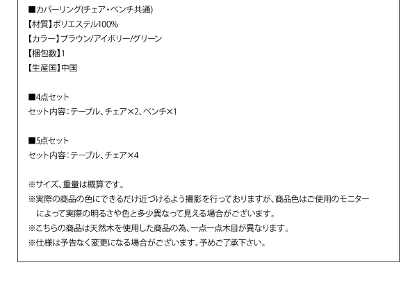 カバーリングダイニング Wash ウォッシュ 商品説明画像19