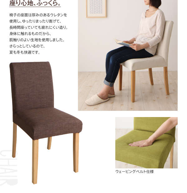カバーリングダイニング Kleur クルール 商品説明画像9