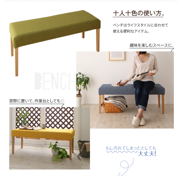 カバーリングダイニング Kleur クルール 商品説明画像10
