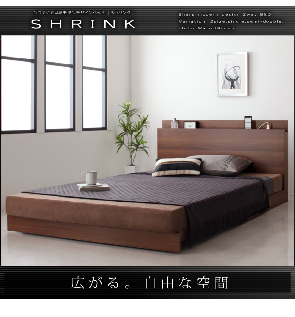 ソファにもなるモダンデザインベッド SHRINK シュリンク 商品説明画像20