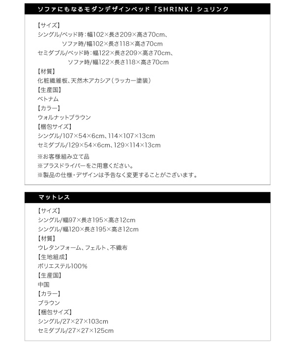 ソファにもなるモダンデザインベッド SHRINK シュリンク 商品説明画像22