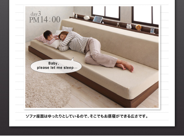 らくらくファミリーベッド Preasure-F プレジャー・エフ 商品説明画像8
