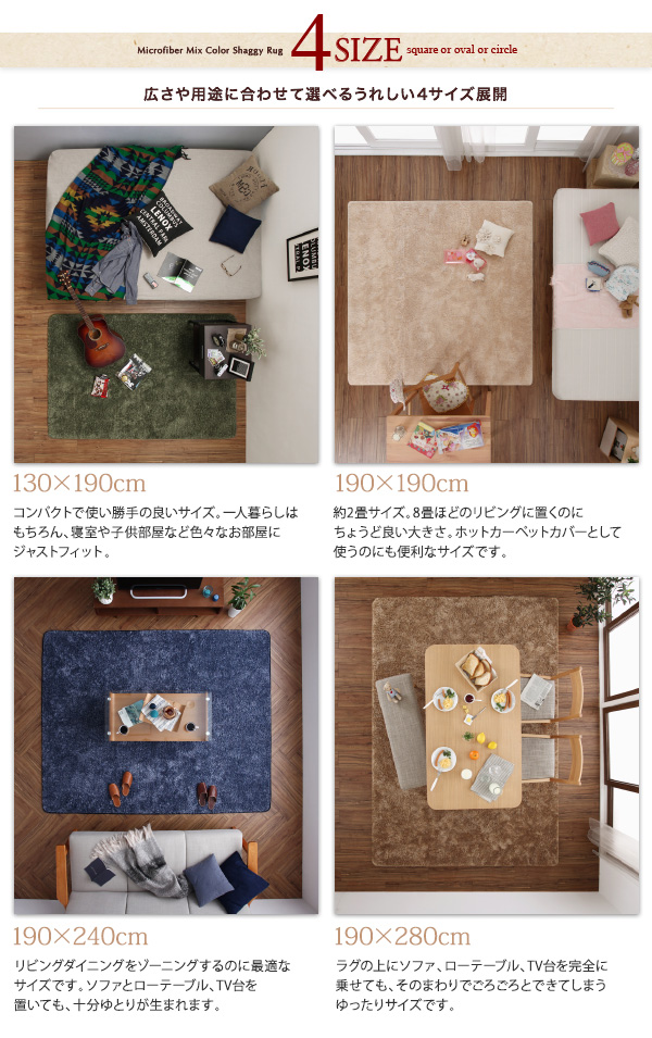すべてミックスカラー 「もっと」ふかふかマイクロファイバーの贅沢シャギーラグ 商品説明画像6