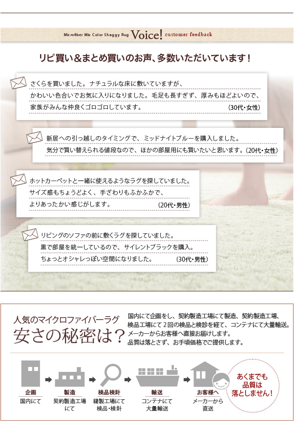 すべてミックスカラー 「もっと」ふかふかマイクロファイバーの贅沢シャギーラグ 商品説明画像17