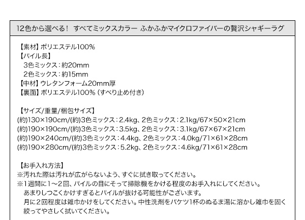 すべてミックスカラー 「もっと」ふかふかマイクロファイバーの贅沢シャギーラグ 商品説明画像22