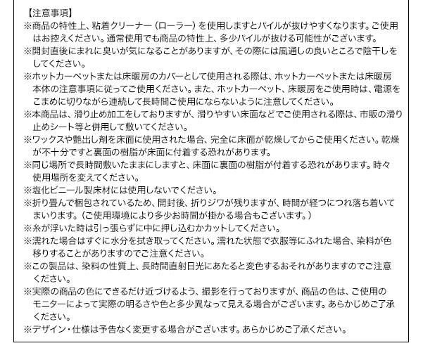 すべてミックスカラー 「もっと」ふかふかマイクロファイバーの贅沢シャギーラグ 商品説明画像23