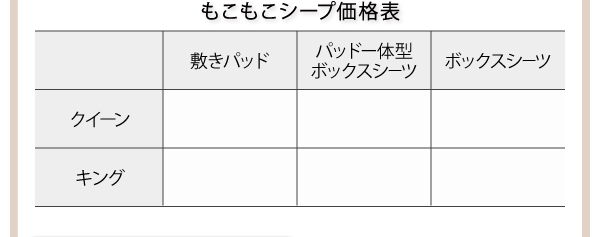 寝心地・カラー・タイプが選べる！大きいサイズのパッド・シーツシリーズ 商品説明画像12