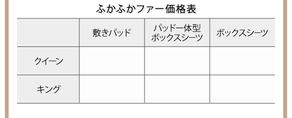 寝心地・カラー・タイプが選べる！大きいサイズのパッド・シーツシリーズ 商品説明画像18