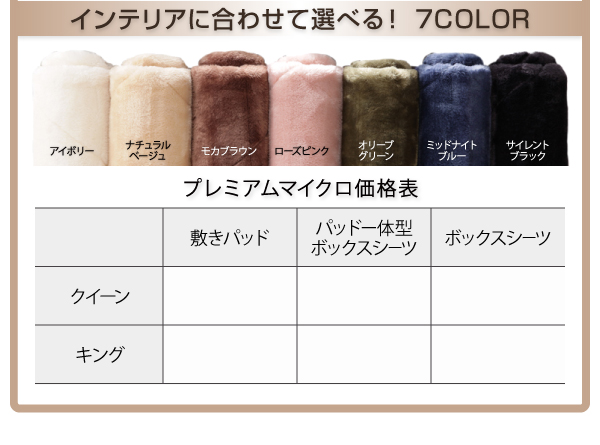 寝心地・カラー・タイプが選べる！大きいサイズのパッド・シーツシリーズ 商品説明画像21