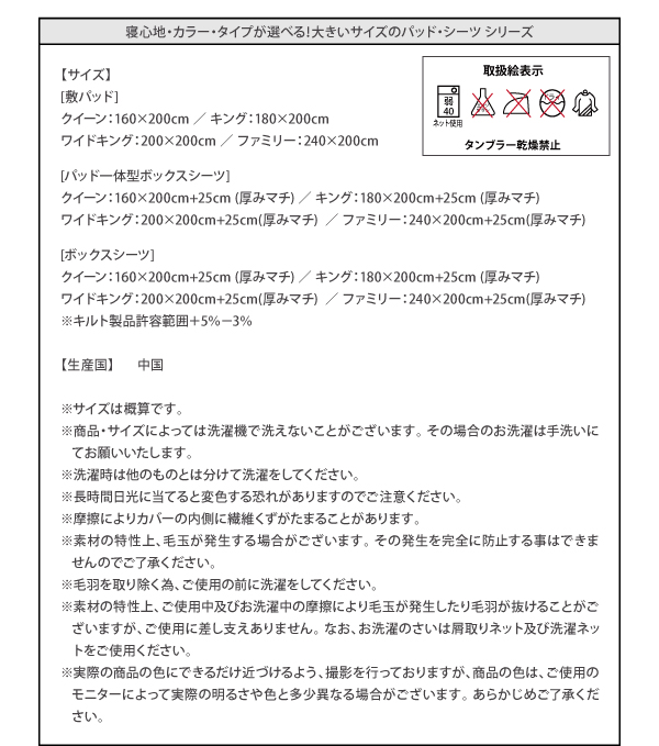 寝心地・カラー・タイプが選べる！大きいサイズのパッド・シーツシリーズ 商品説明画像27