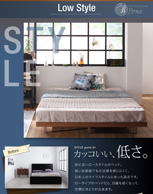 デザインボードベッド Bona ボーナ | 家具専門店どあどあ(西山商店)