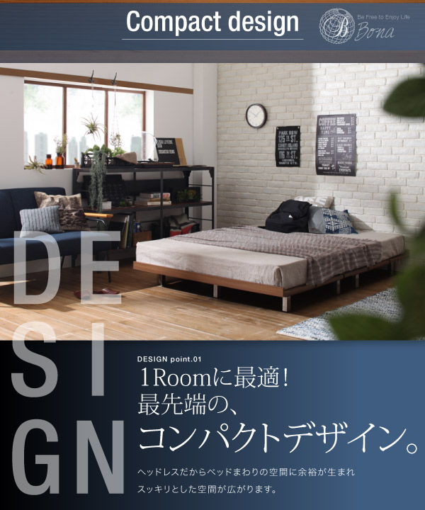 デザインボードベッド Bona ボーナ 商品説明画像5