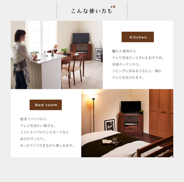 ミドルタイプコーナーテレビボード Nookis ノッキス 商品説明画像4
