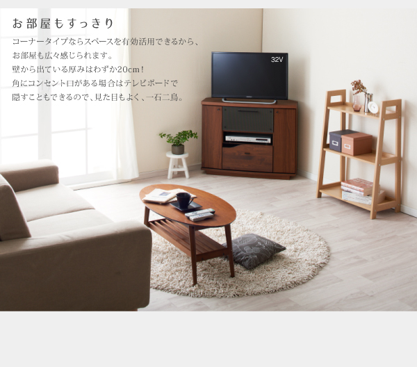 ミドルタイプコーナーテレビボード Nookis ノッキス 商品説明画像6