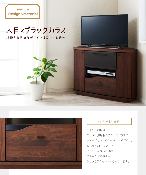 ミドルタイプコーナーテレビボード Nookis ノッキス 商品説明画像9