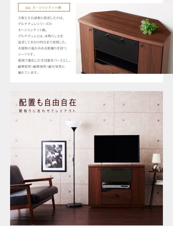 ミドルタイプコーナーテレビボード Nookis ノッキス 商品説明画像10