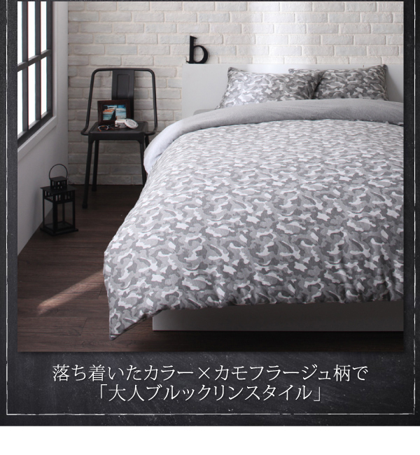 カモフラージュ柄ニットジャガードカバーリング bren ブレン (掛布団カバー単品 / シングル / ネイビー　[No.100024941]) 商品説明画像2