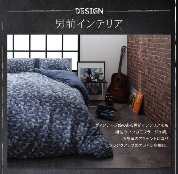 カモフラージュ柄ニットジャガードカバーリング bren ブレン (掛布団カバー単品 / シングル / ネイビー　[No.100024941]) 商品説明画像4