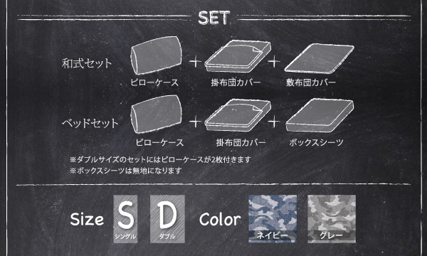 カモフラージュ柄ニットジャガードカバーリング bren ブレン (掛布団カバー単品 / シングル / ネイビー　[No.100024941]) 商品説明画像8