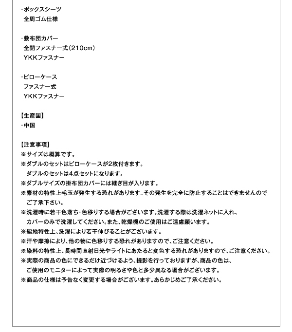 カモフラージュ柄ニットジャガードカバーリング bren ブレン (掛布団カバー単品 / シングル / ネイビー　[No.100024941]) 商品説明画像12