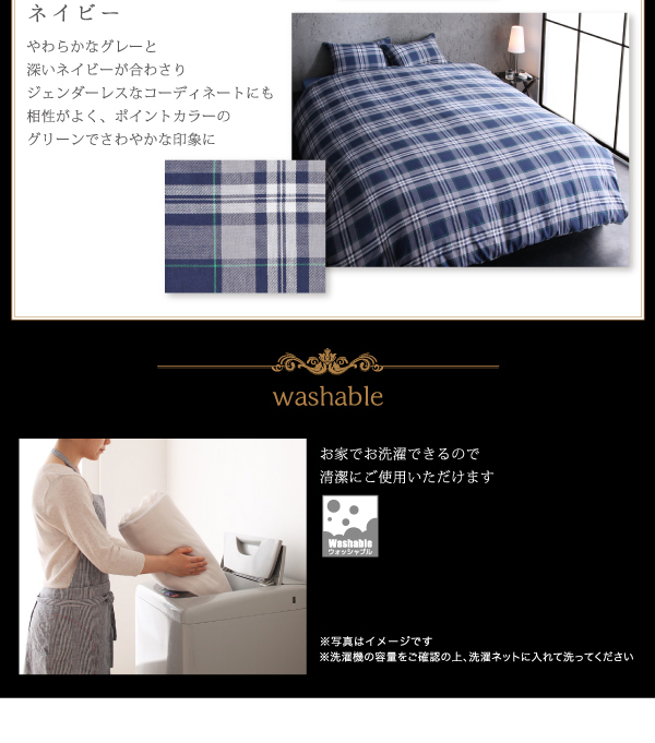 先染めタータンチェック柄コットン100％カバーリング kuran クラン (掛布団カバー単品 / シングル / レッド　[No.84366]) 商品説明画像7