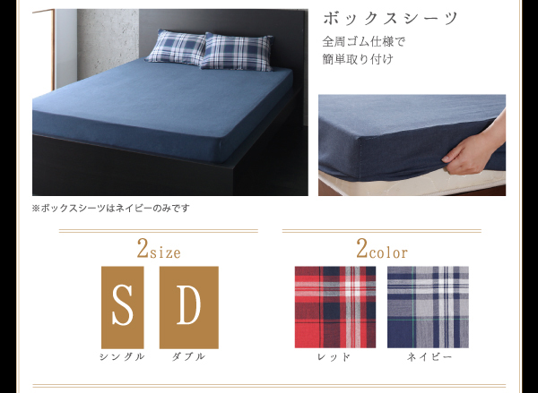 先染めタータンチェック柄コットン100％カバーリング kuran クラン (掛布団カバー単品 / シングル / レッド　[No.84366]) 商品説明画像9