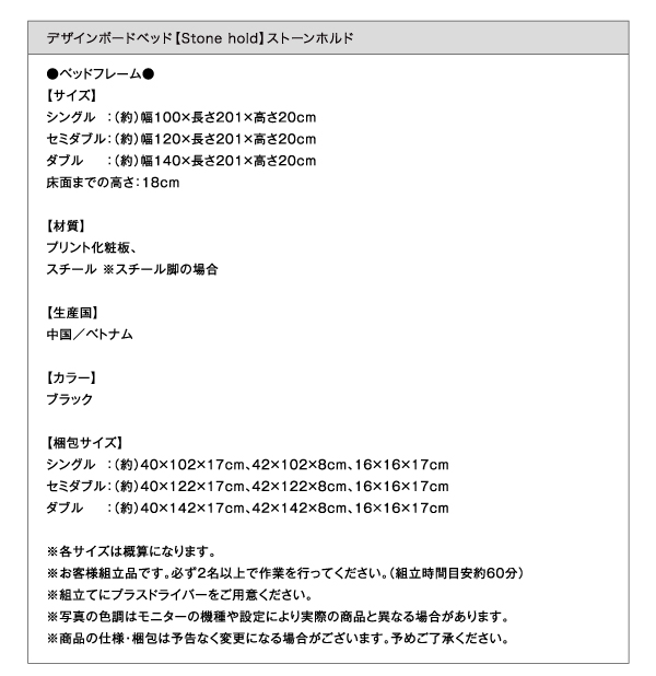 デザインボードベッド Stone-hold ストーンホルド 商品説明画像34
