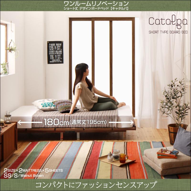 デザインボードベッド Catalpa キャタルパ