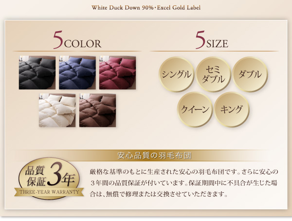 羽毛掛布団 Conrad コンラッド 商品説明画像3