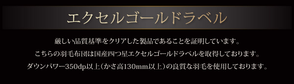 羽毛掛布団 Conrad コンラッド 商品説明画像6