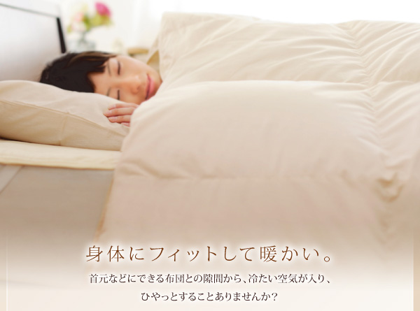 羽毛掛布団 Conrad コンラッド 商品説明画像10