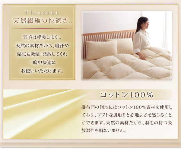羽毛掛布団 Conrad コンラッド 商品説明画像12