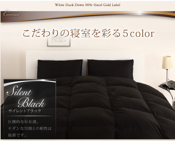 羽毛掛布団 Conrad コンラッド 商品説明画像13