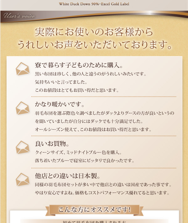 羽毛掛布団 Conrad コンラッド 商品説明画像19