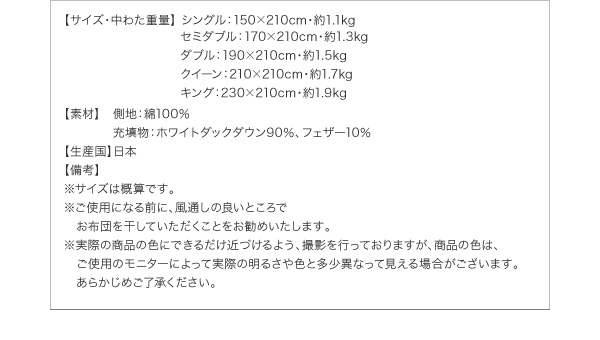 羽毛掛布団 Conrad コンラッド 商品説明画像24
