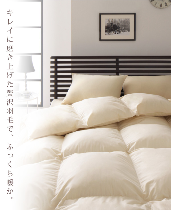 国内洗浄羽毛 羽毛掛布団 商品説明画像3
