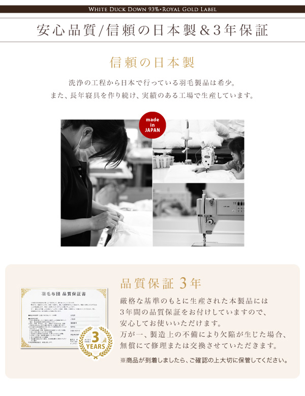 国内洗浄羽毛 羽毛掛布団 商品説明画像17
