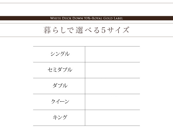 国内洗浄羽毛 羽毛掛布団 商品説明画像18