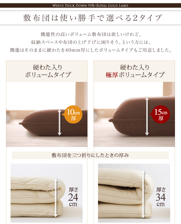 国内洗浄羽毛 羽毛布団8点セット プレミアム敷布団 商品説明画像21