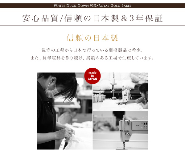 国内洗浄羽毛 羽毛布団8点セット プレミアム敷布団 商品説明画像30