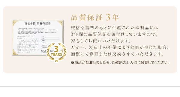 国内洗浄羽毛 羽毛布団8点セット プレミアム敷布団 商品説明画像31