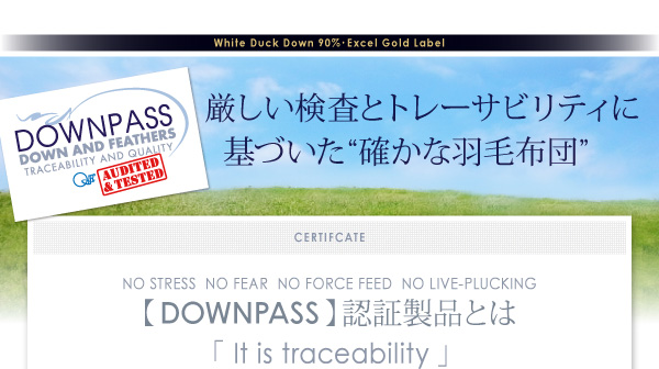DOWNPASS認証 羽毛掛布団 商品説明画像5