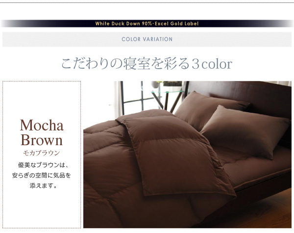 DOWNPASS認証 羽毛掛布団 商品説明画像15