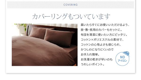 DOWNPASS認証 羽毛布団8点セット 商品説明画像18