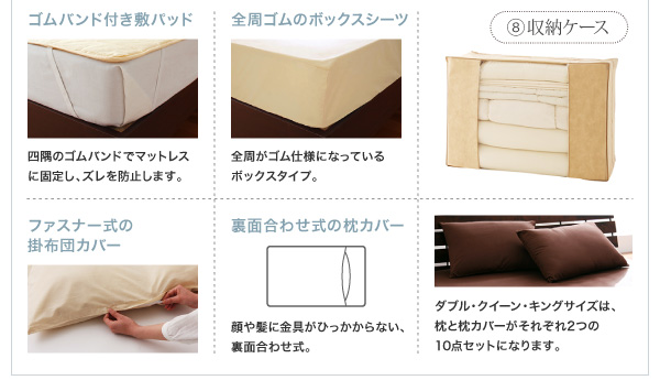 DOWNPASS認証 羽毛布団8点セット 商品説明画像23
