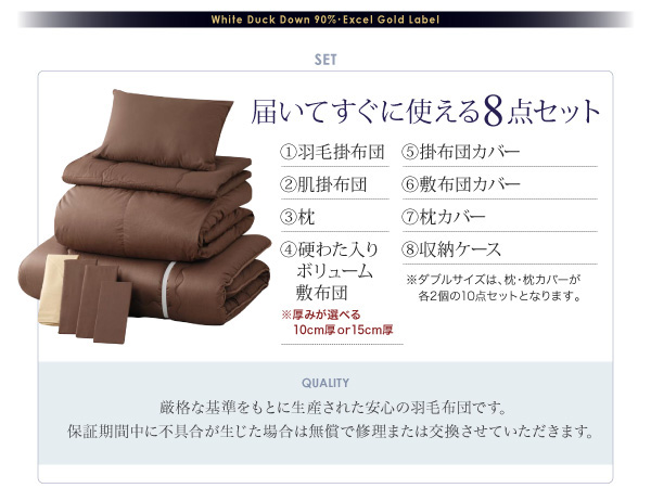 DOWNPASS認証 羽毛布団8点セット プレミアム敷布団タイプ 商品説明画像5