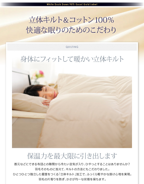 DOWNPASS認証 羽毛布団8点セット プレミアム敷布団タイプ 商品説明画像14